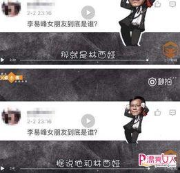 网红热点爆料大全最新,揭秘最新热门事件幕后真相  第3张