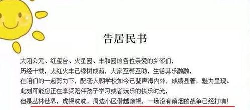 在线吃瓜小说全文阅读免费,揭秘网络小说世界的爱恨情仇 第3张 在线吃瓜小说全文阅读免费,揭秘网络小说世界的爱恨情仇 第3张