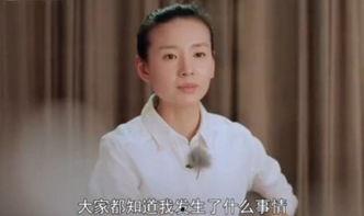 董洁的前夫爆料视频,婚姻真相与情感纠葛 第2张 董洁的前夫爆料视频,婚姻真相与情感纠葛 第2张